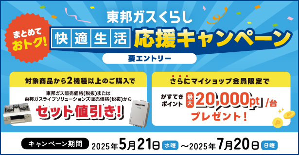 /img/banner/kaitekiseikatsuouen_cp.jpg