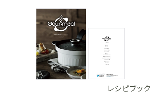 東邦ガスオリジナル多機能減圧鍋グルミール（GOUR-MEAL）｜東邦