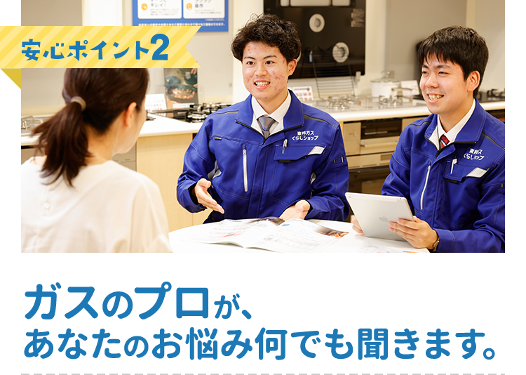 東邦ガスの給湯器｜東邦ガスくらしWebショップ｜ガス機器等のご相談